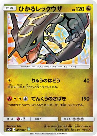 SM3 Shining Legends  057/072 Shining Rayquaza  - Holofoil - Shining
