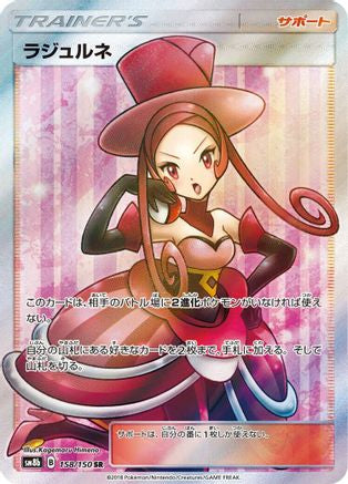 SM8b GX Ultra Shiny  158/150 Dana  - Holofoil - Super Rare