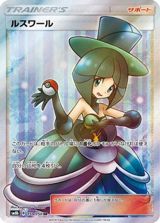 SM8b GX Ultra Shiny  159/150 Evelyn  - Holofoil - Super Rare