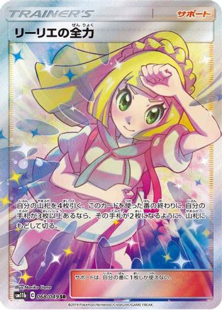 SM11b Dream League  068/049 Lillie's Full Force  - Holofoil - Super Rare
