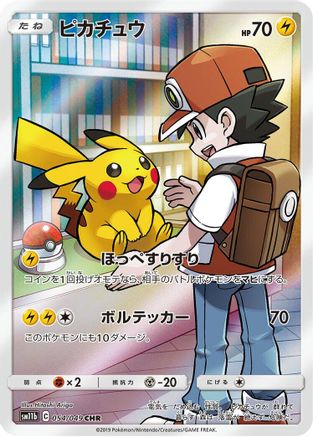 SM11b Dream League  054/049 Pikachu  - Holofoil - Character Rare
