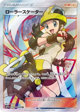 SM11a Remix Bout  073/064 Roller Skater  - Holofoil - Super Rare