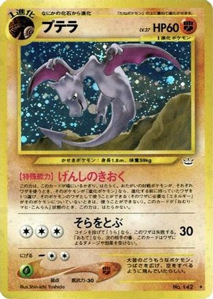 Awakening Legends  Aerodactyl  - Holofoil - Holo Rare