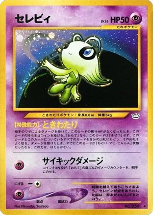 Awakening Legends  Celebi  - Holofoil - Holo Rare