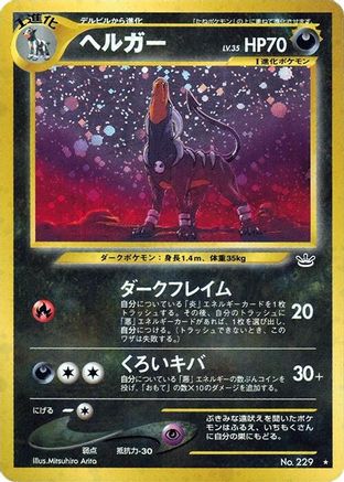 Awakening Legends  Houndoom  - Holofoil - Holo Rare