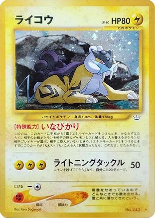 Awakening Legends  Raikou  - Holofoil - Holo Rare
