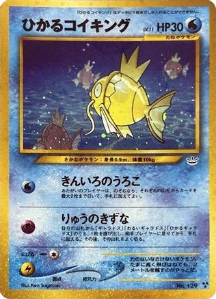 Awakening Legends  Shining Magikarp  - Holofoil - Super Rare Holo