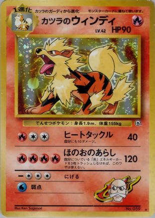 Challenge from the Darkness  Blaine's Arcanine  - Holofoil - Holo Rare
