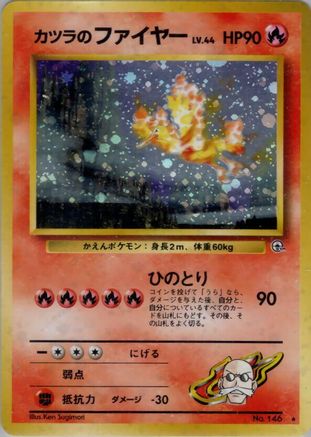 Challenge from the Darkness  Blaine's Moltres  - Holofoil - Holo Rare