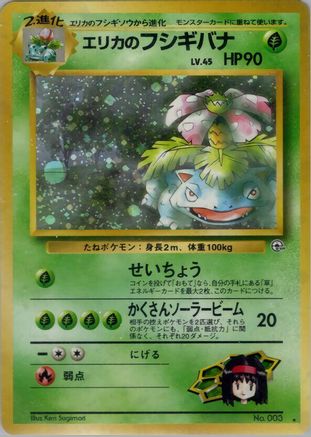 Challenge from the Darkness  Erika's Venusaur  - Holofoil - Holo Rare