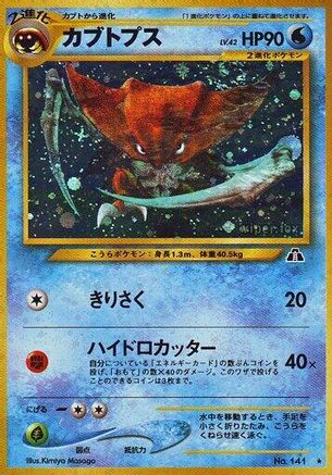 Crossing the Ruins  Kabutops  - Holofoil - Holo Rare