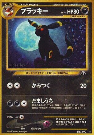 Crossing the Ruins  Umbreon  - Holofoil - Holo Rare