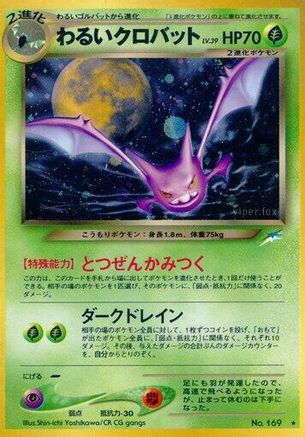 Darkness and to Light  Dark Crobat  - Holofoil - Holo Rare