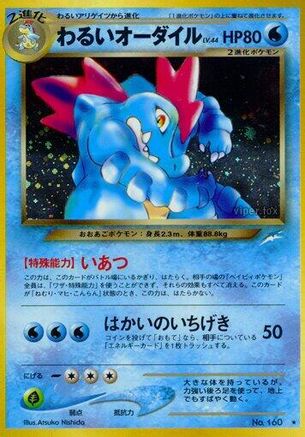 Darkness and to Light  Dark Feraligatr  - Holofoil - Holo Rare