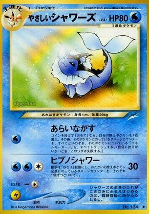 Darkness and to Light  Light Vaporeon  - Uncommon