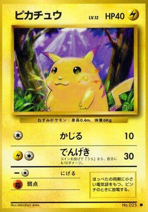 Expansion Pack  Pikachu  - Common