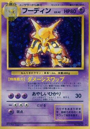 Expansion Pack  Alakazam  - Holofoil - Holo Rare