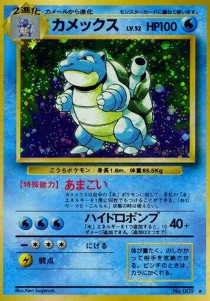 Expansion Pack  Blastoise  - Holofoil - Holo Rare