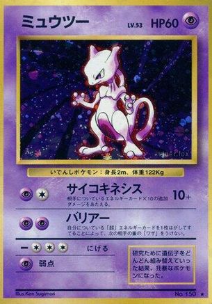 Expansion Pack  Mewtwo  - Holofoil - Holo Rare