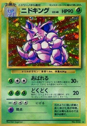 Expansion Pack  Nidoking  - Holofoil - Holo Rare