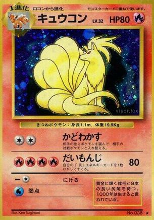 Expansion Pack  Ninetales  - Holofoil - Holo Rare