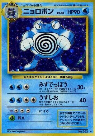 Expansion Pack  Poliwrath  - Holofoil - Holo Rare