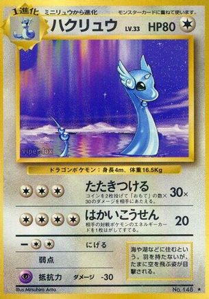 Expansion Pack  Dragonair  - Rare