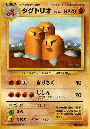 Expansion Pack  Dugtrio  - Rare