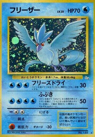 Mystery of the Fossils  Articuno  - Holofoil - Holo Rare