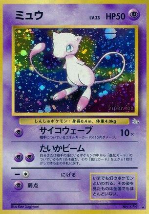 Mystery of the Fossils  Mew  - Holofoil - Holo Rare