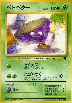 Rocket Gang  Grimer  - Common