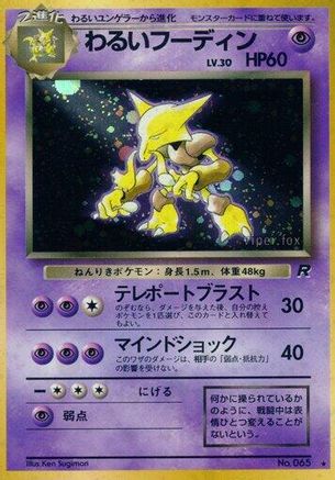 Rocket Gang  Dark Alakazam  - Holofoil - Holo Rare