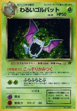 Rocket Gang  Dark Golbat  - Holofoil - Holo Rare