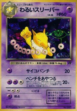 Rocket Gang  Dark Hypno  - Holofoil - Holo Rare