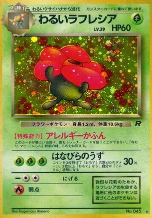 Rocket Gang  Dark Vileplume  - Holofoil - Holo Rare