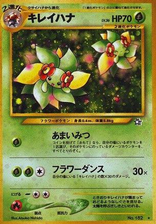 Gold Silver to a New World  Bellossom  - Holofoil - Holo Rare