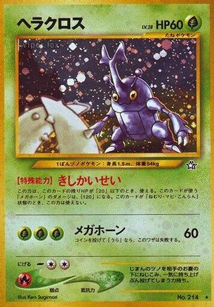 Gold Silver to a New World  Heracross  - Holofoil - Holo Rare