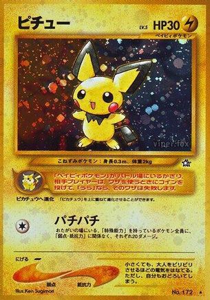 Gold Silver to a New World  Pichu  - Holofoil - Holo Rare