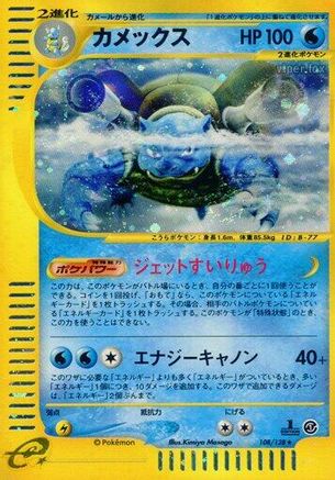 Base Expansion Pack  108/128 Blastoise  - 1st Edition Holofoil - Holo Rare