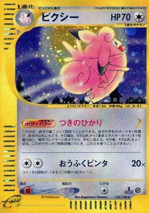 Base Expansion Pack  125/128 Clefable  - 1st Edition Holofoil - Holo Rare
