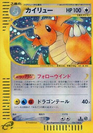 Base Expansion Pack  126/128 Dragonite  - 1st Edition Holofoil - Holo Rare