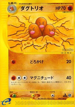 Base Expansion Pack  088/128 Dugtrio  - 1st Edition - Rare