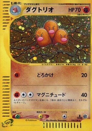 Base Expansion Pack  120/128 Dugtrio  - 1st Edition Holofoil - Holo Rare