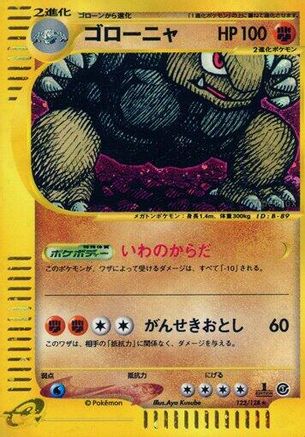 Base Expansion Pack  122/128 Golem  - 1st Edition Holofoil - Holo Rare