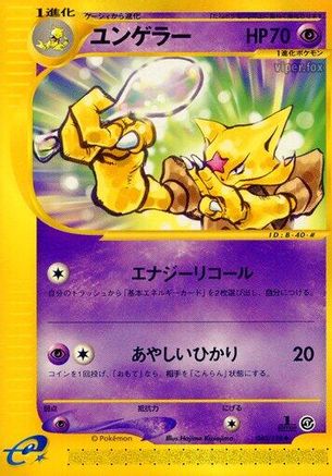 Base Expansion Pack  040/128 Kadabra  - 1st Edition - Uncommon