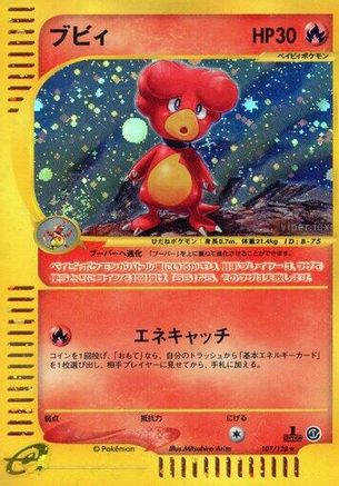 Base Expansion Pack  107/128 Magby  - 1st Edition Holofoil - Holo Rare