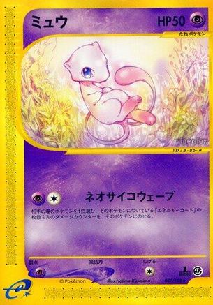 Base Expansion Pack  087/128 Mew  - 1st Edition - Rare