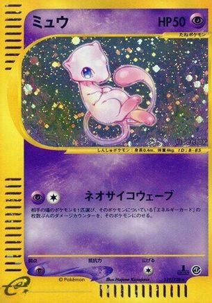 Base Expansion Pack  119/128 Mew  - 1st Edition Holofoil - Holo Rare