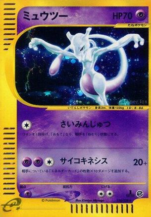 Base Expansion Pack  118/128 Mewtwo  - 1st Edition Holofoil - Holo Rare