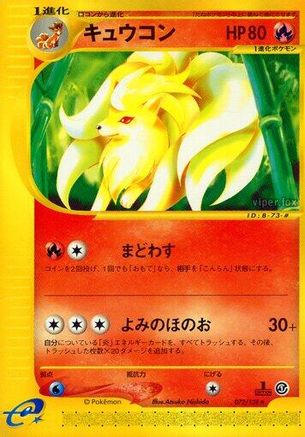 Base Expansion Pack  072/128 Ninetales  - 1st Edition - Rare